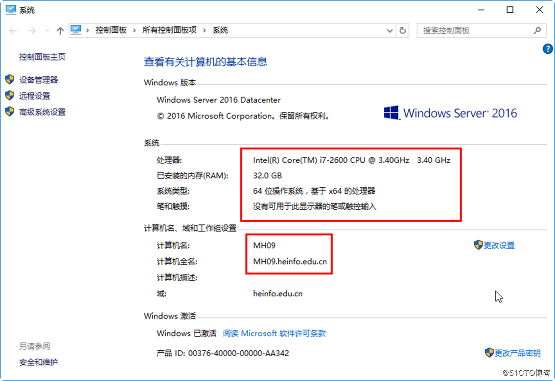 从Windows Server 2016到Windows Server 2019升级案例_Windows 2016_26