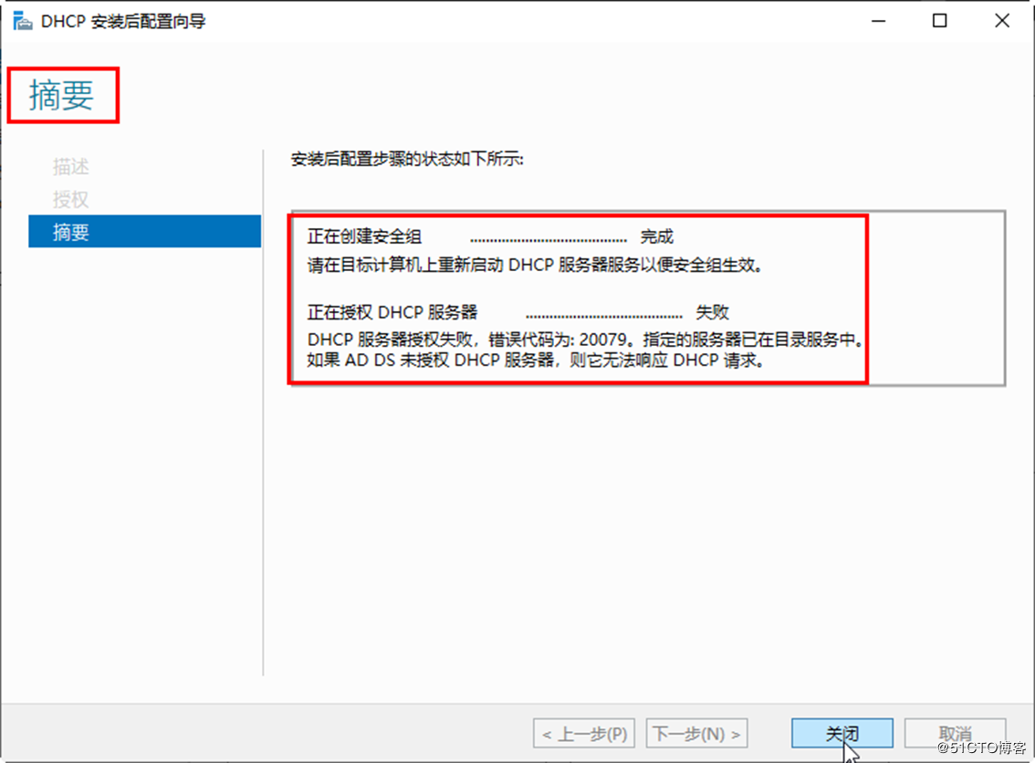 从Windows Server 2016到Windows Server 2019升级案例_升级_23