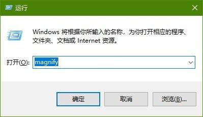 windows关于使用放大镜的键盘快捷键