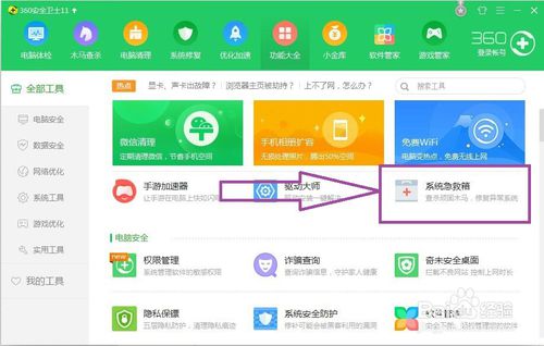 kernel32.dll放哪里无法定位程序输入点于动态