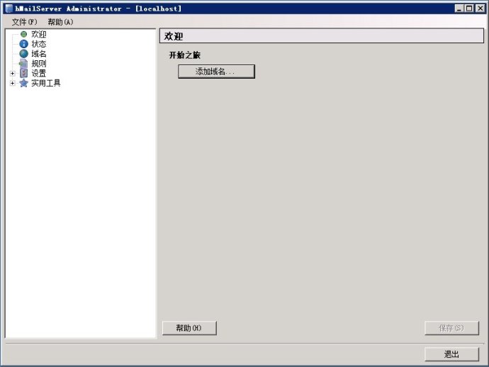 邮件服务器hMailServer管理工具hMailServer <wbr>Administrator汉化