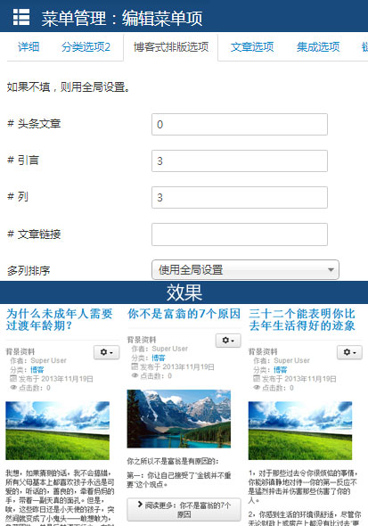 Joomla教程