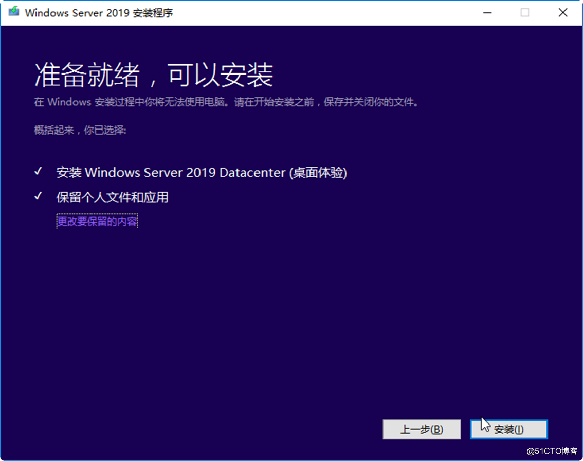 从Windows Server 2016到Windows Server 2019升级案例_Windows 2019_18