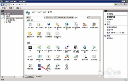 Windows2008中IIS7如何关闭日志-风君子博客