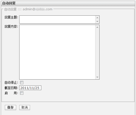 Roundcube 自动回复插件：hmail_autoresponder