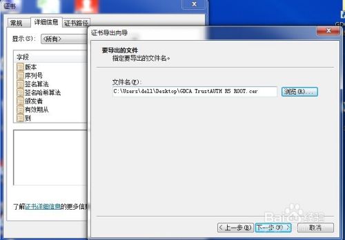 IIS7/8上部署SSL证书