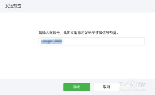 微信公众号怎么发文章，微信订阅号怎么发文章