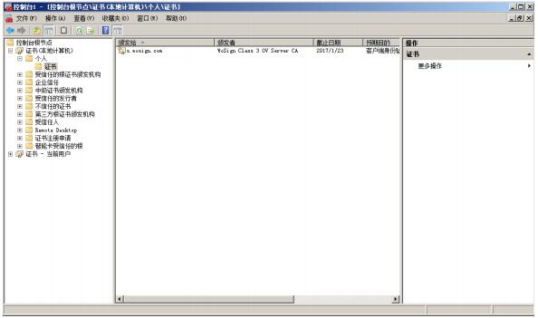 IIS7.0 导入SSL证书