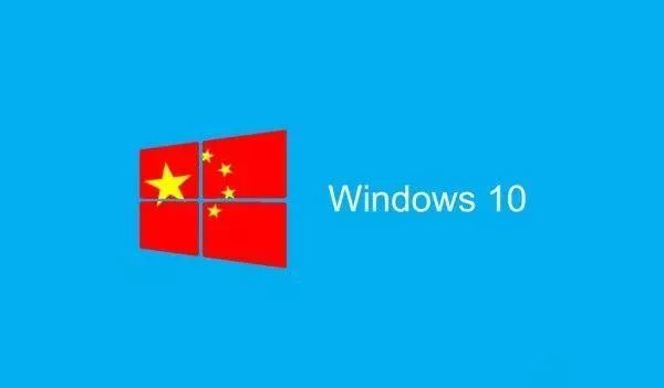 Win10政府版未过审核却被地方政府采购折射自主可控乱局