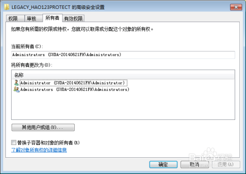 注册表项无法修改删除怎么办