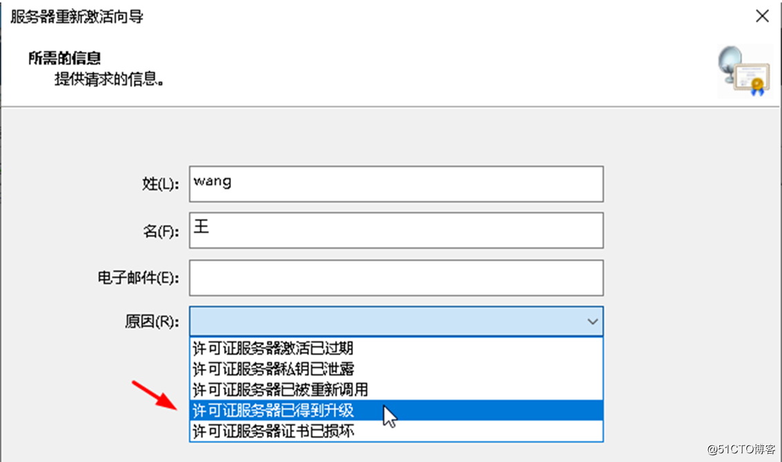 从Windows Server 2016到Windows Server 2019升级案例_升级_32