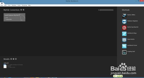 MySQL Workbench怎么使用及其使用教程