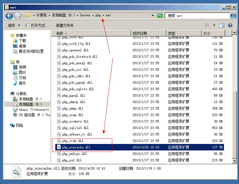 Windows 2008 R2下如何进行Wincache安装与配置教程