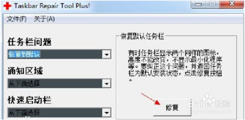 电脑桌面下方任务栏没了，怎么恢复？