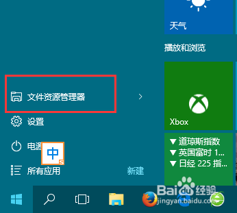 Win10最近使用文件记录怎样删除？如何关闭？