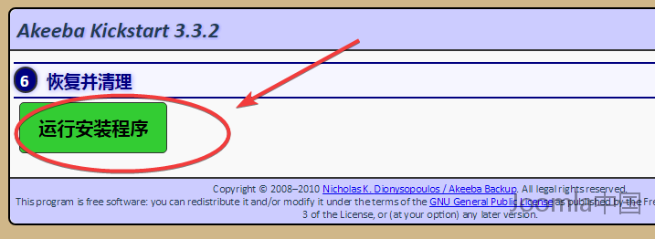 joomla还原第三步-运行安装程序.png