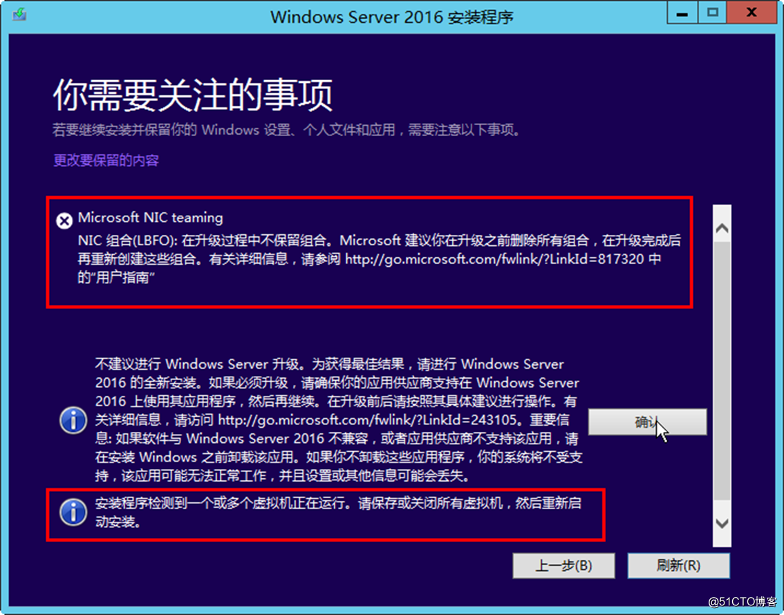 从Windows Server 2016到Windows Server 2019升级案例_Windows 2019_24