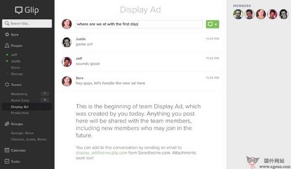 Glip:在线团队办公协作平台