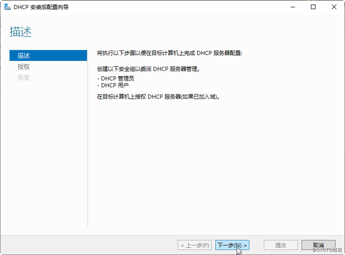 从Windows Server 2016到Windows Server 2019升级案例_Windows 2016_21