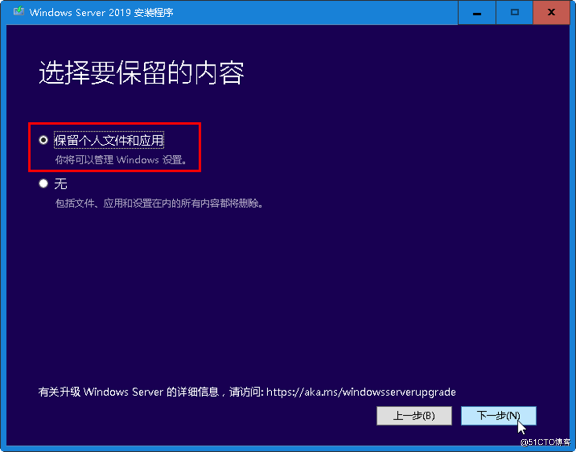 从Windows Server 2016到Windows Server 2019升级案例_Windows 2016_09