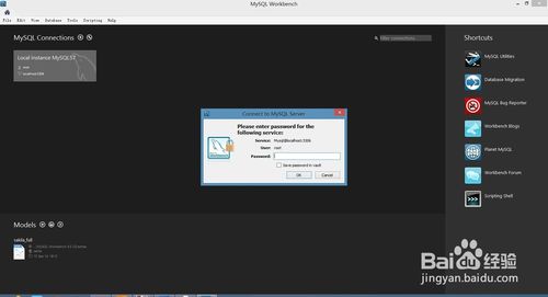 MySQL Workbench怎么使用及其使用教程