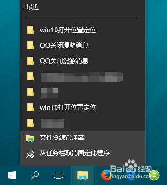 Win10最近使用文件记录怎样删除？如何关闭？