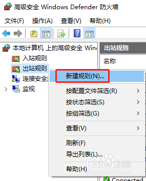 Win10如何在防火墙入站规则中配置端口白名单