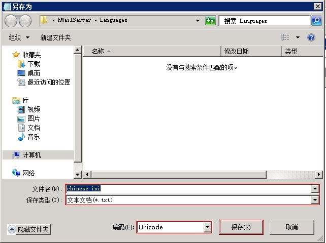 邮件服务器hMailServer管理工具hMailServer <wbr>Administrator汉化