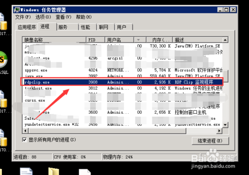 远程桌面无法复制粘贴传输文件解决办法