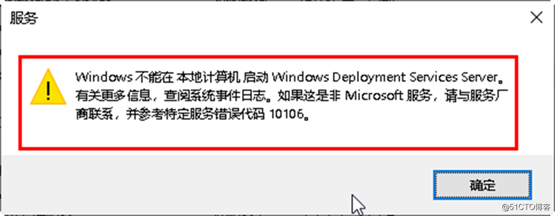 从Windows Server 2016到Windows Server 2019升级案例_Windows 2016_35