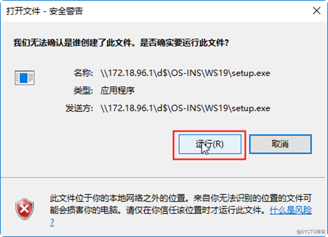 从Windows Server 2016到Windows Server 2019升级案例_升级_15