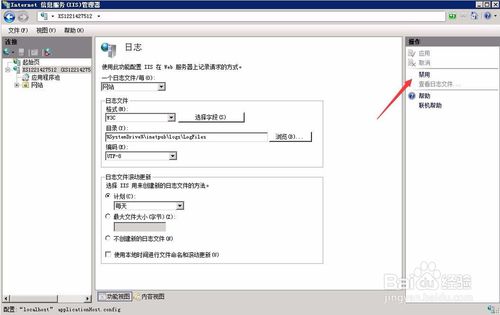 Windows2008中IIS7如何关闭日志-风君子博客