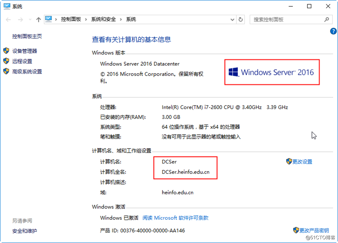 从Windows Server 2016到Windows Server 2019升级案例_Windows 2019_14