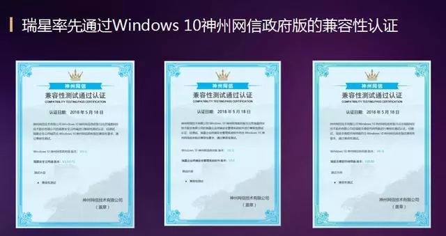 Win10政府版未过审核却被地方政府采购折射自主可控乱局