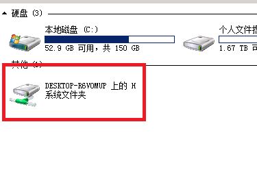 解决远程桌面复制文件大于3G出错问题