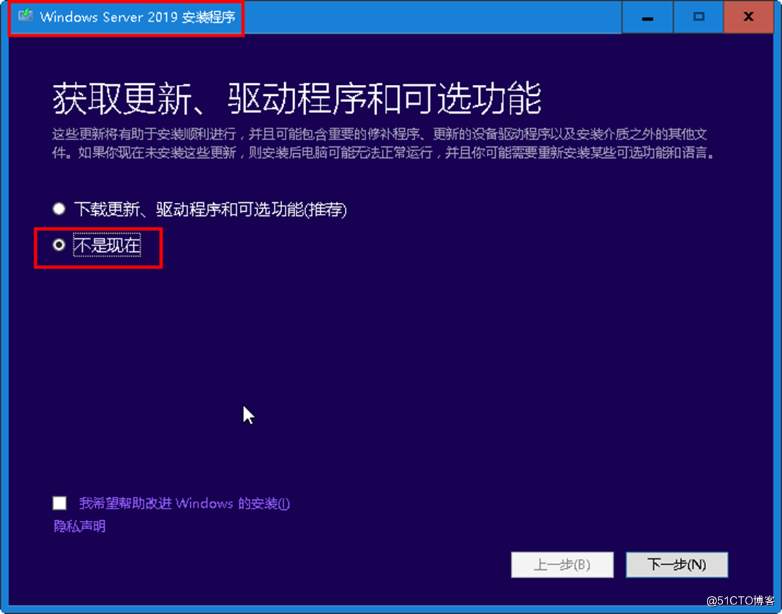 从Windows Server 2016到Windows Server 2019升级案例_升级_05