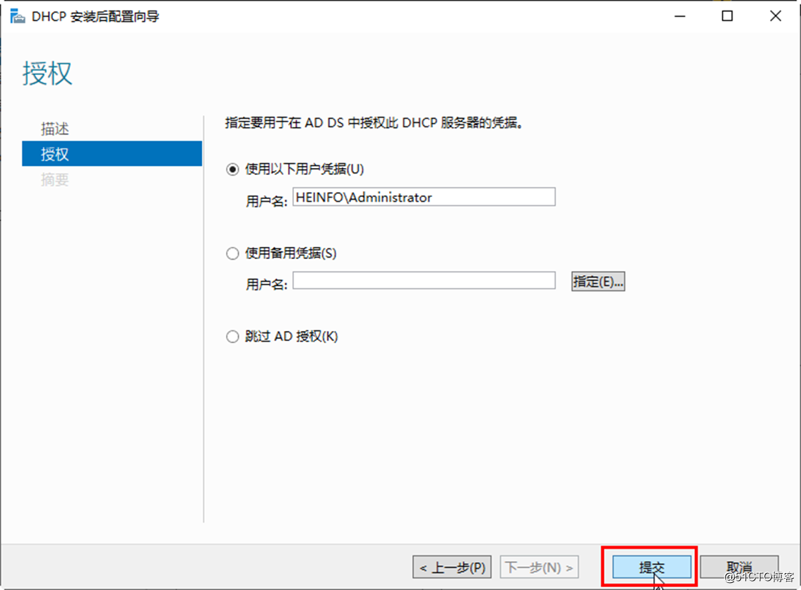 从Windows Server 2016到Windows Server 2019升级案例_Windows 2019_22