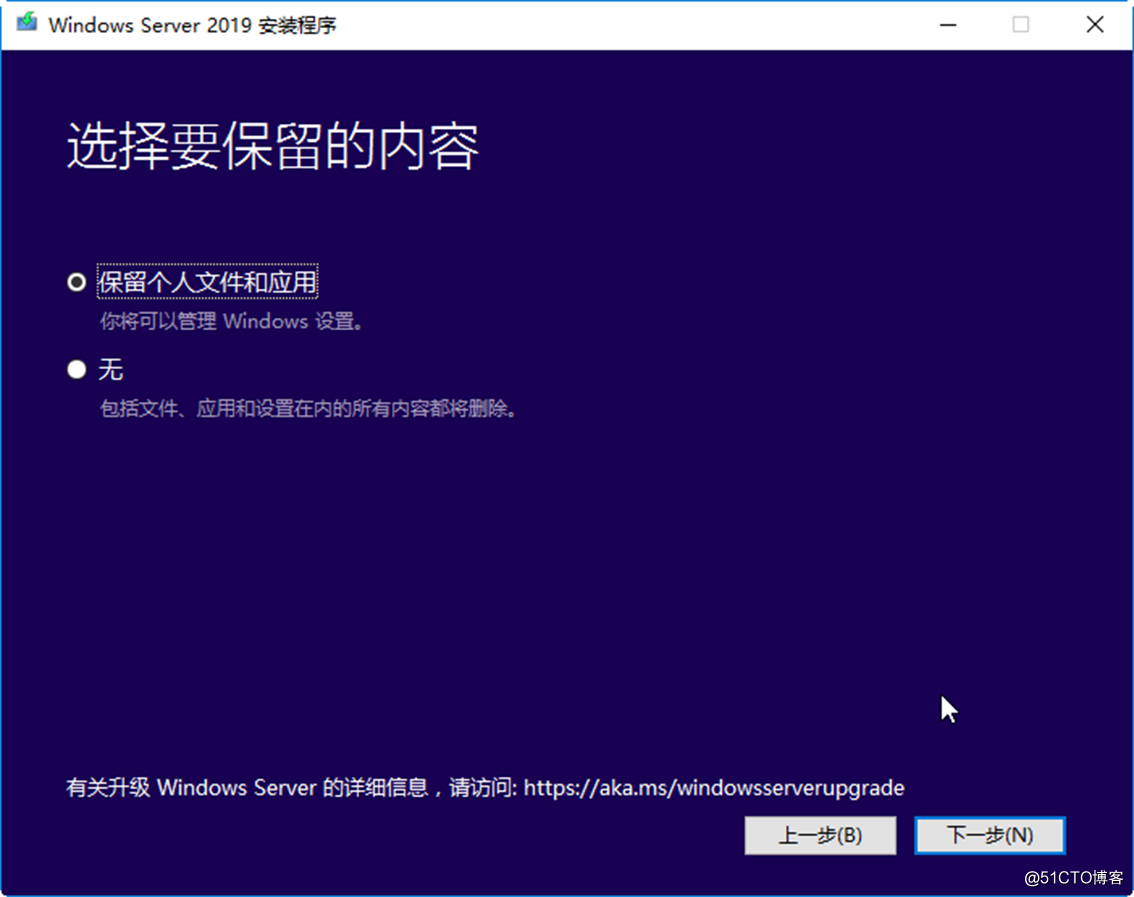 从Windows Server 2016到Windows Server 2019升级案例_升级_17